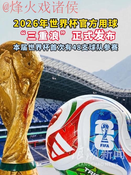 2026世界杯滚球稳定最新网址
