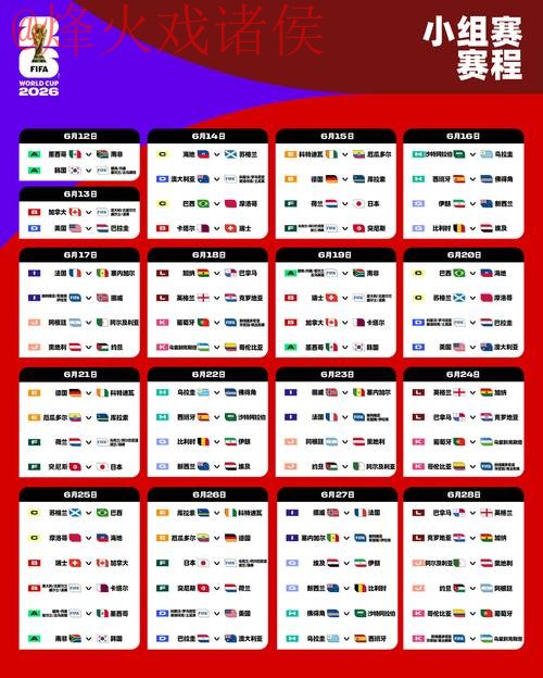 2026世界杯外围免费最佳