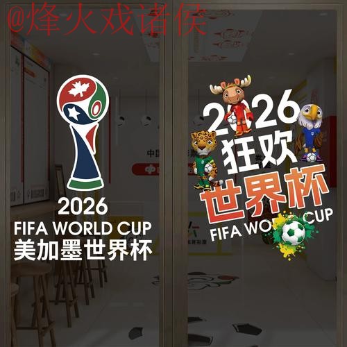 2026世界杯竞猜官网入口地址