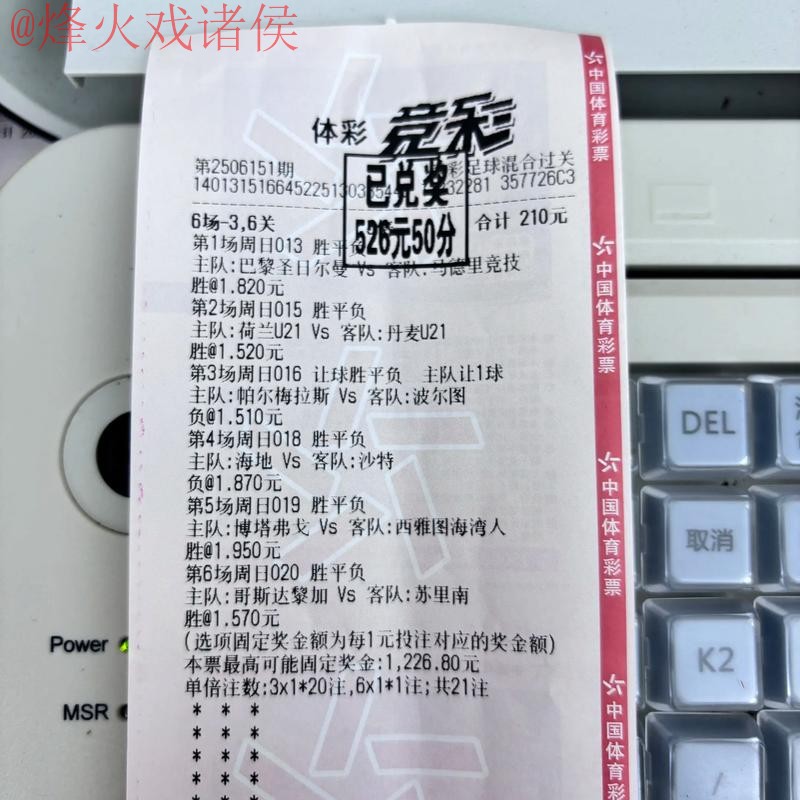 世界杯买球开户热门