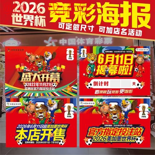 世界杯下注最新地址